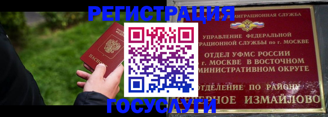 временная регистрация поиск в Онеге