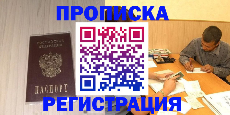 прописка иностранных граждан в Онеге