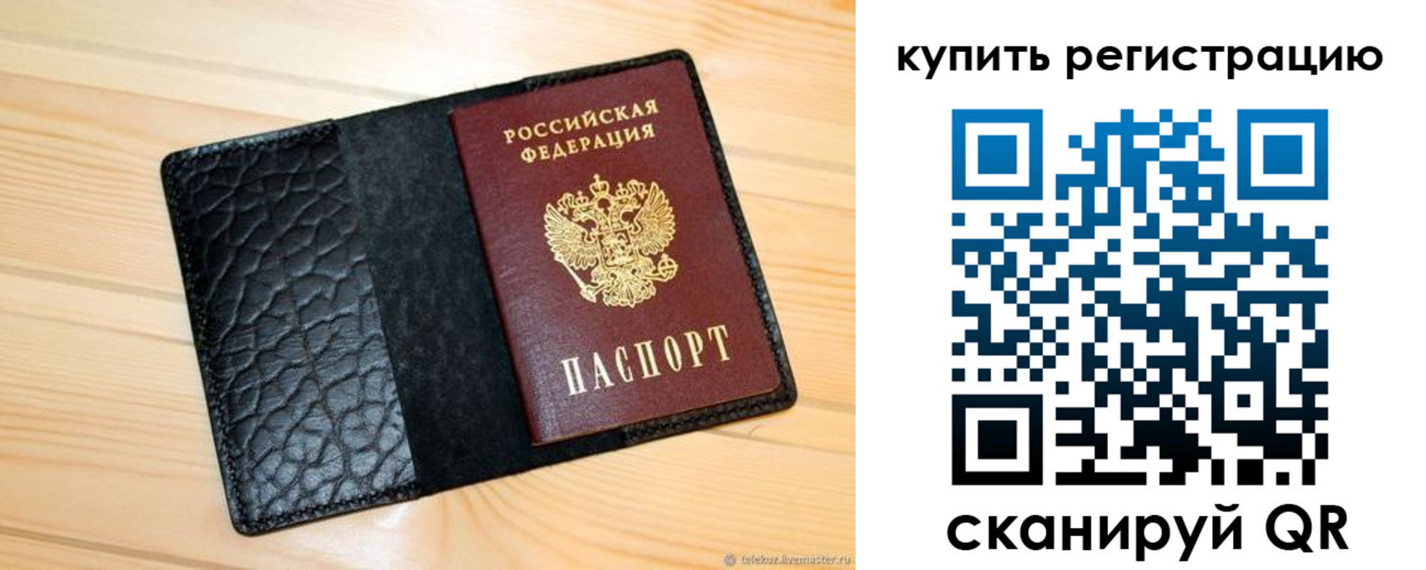 прописка регистрация в Онеге