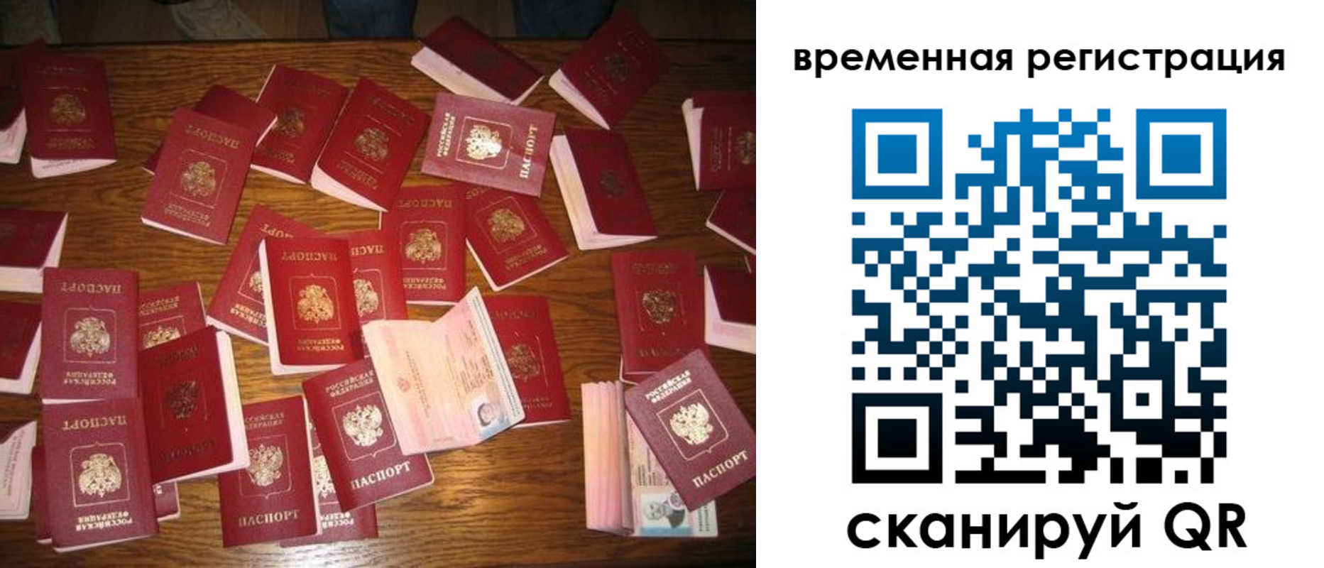временная регистрация 2025 в Онеге