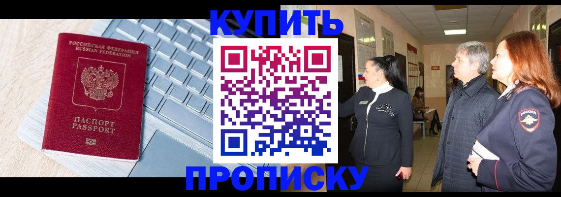 пропишу в квартире в Онеге