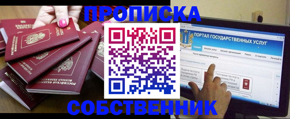 где прописаться в Онеге
