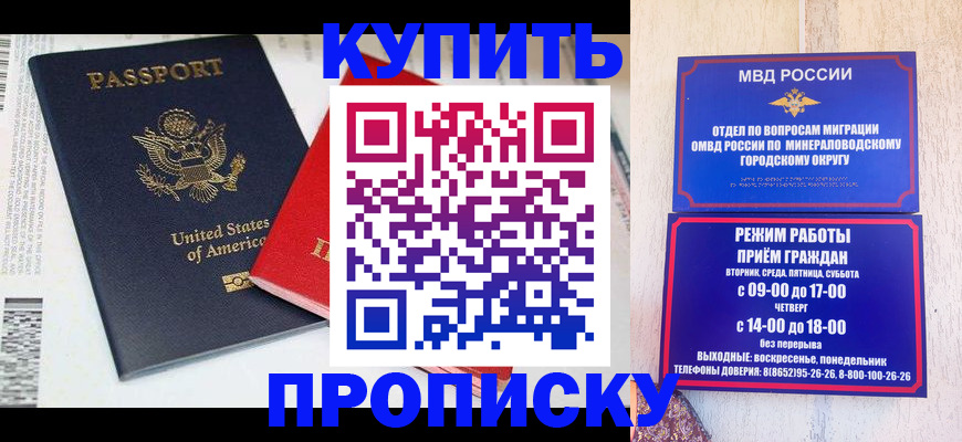 где прописаться в Онеге