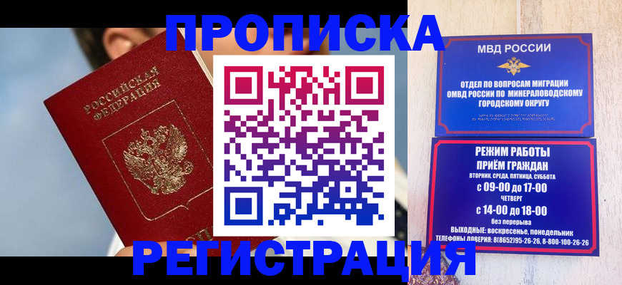 временная регистрация недорого в Онеге