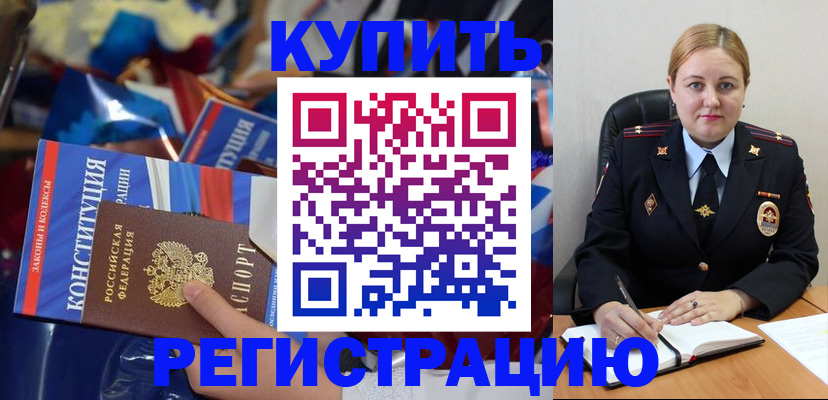 временная регистрация в Онеге
