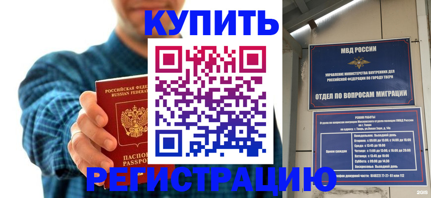 временная регистрация надежно в Онеге