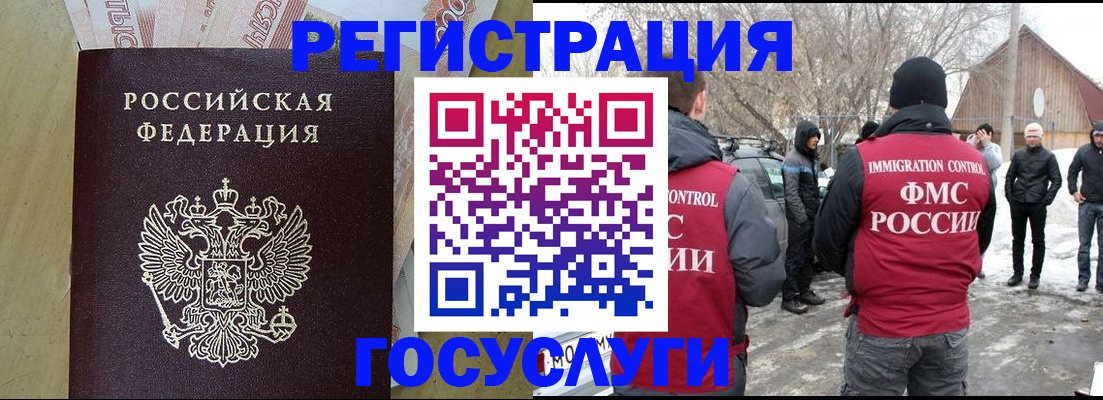прописка ребенка в Онеге