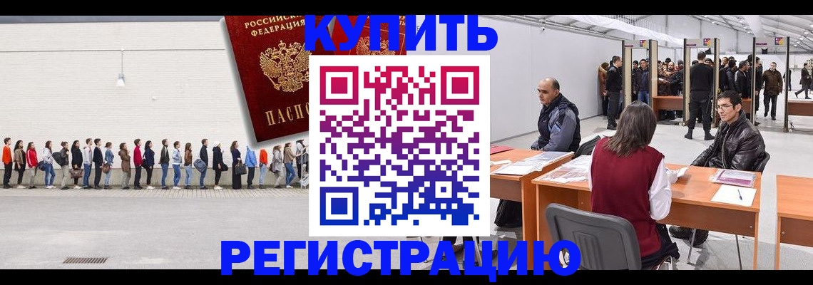 временная регистрация госуслуги в Онеге