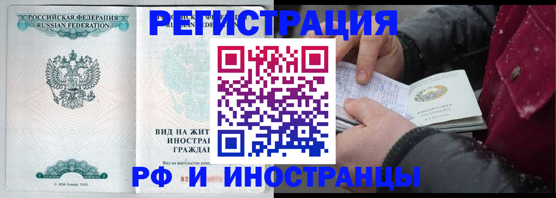 временная регистрация 2025 в Онеге
